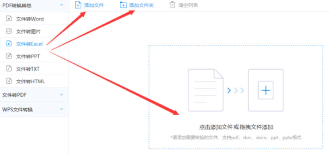 365体育在线使用讲解 - 选择文件格式